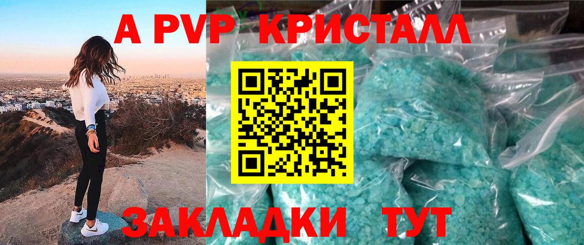 Alfa_PVP СК КРИС  как найти закладки  Альфа ПВП кристаллы  Alpha PVP крисы CK  Alfa_PVP  Тверь  Вход с VPN 