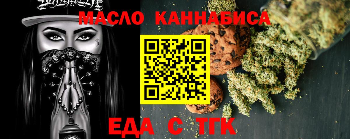 Cannafood конопля  Вход с VPN  Тверь 