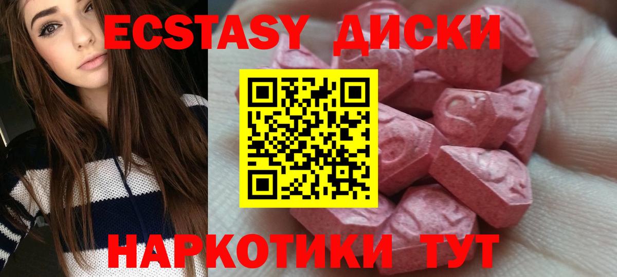 Ecstasy  Вход с VPN  ссылка на мегу ссылки  Ecstasy Philipp Plein  Тверь 