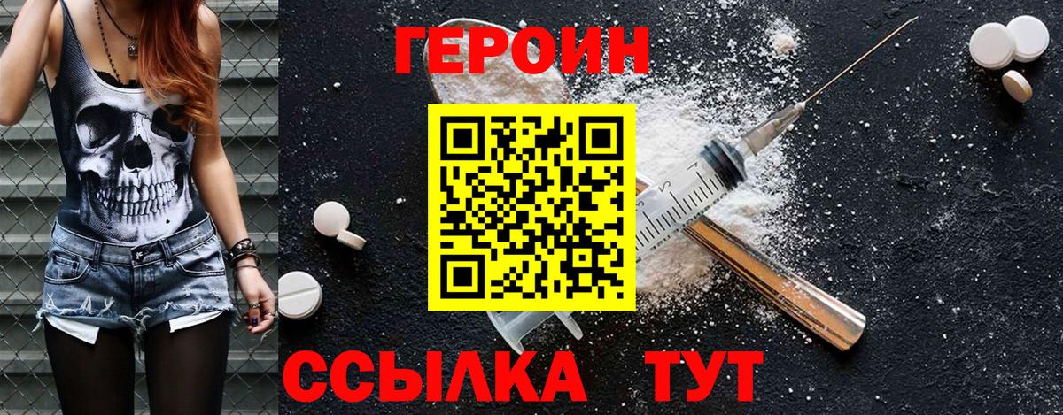 ГЕРОИН афганец Тверь