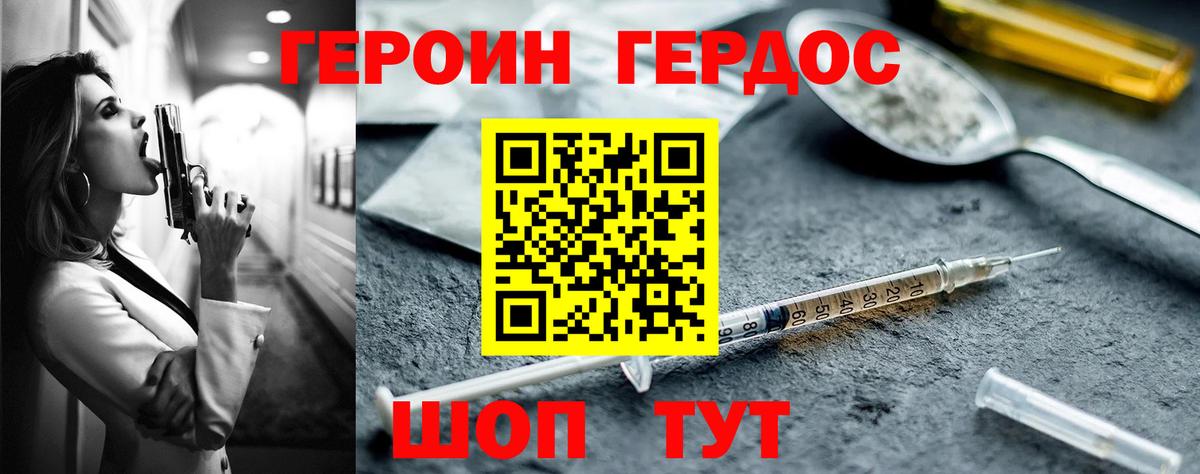 Тверь  ГЕРОИН Heroin  Вход с VPN 