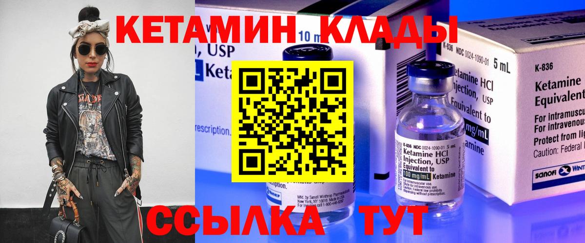 Тверь  Кетамин VHQ  Вход с VPN  hydra вход  Кетамин ketamine 