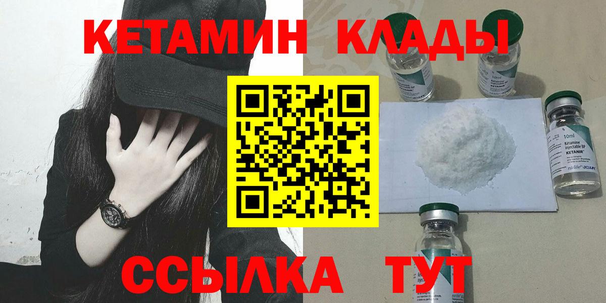 КЕТАМИН VHQ Тверь