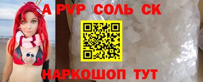 соль ск Новокубанск