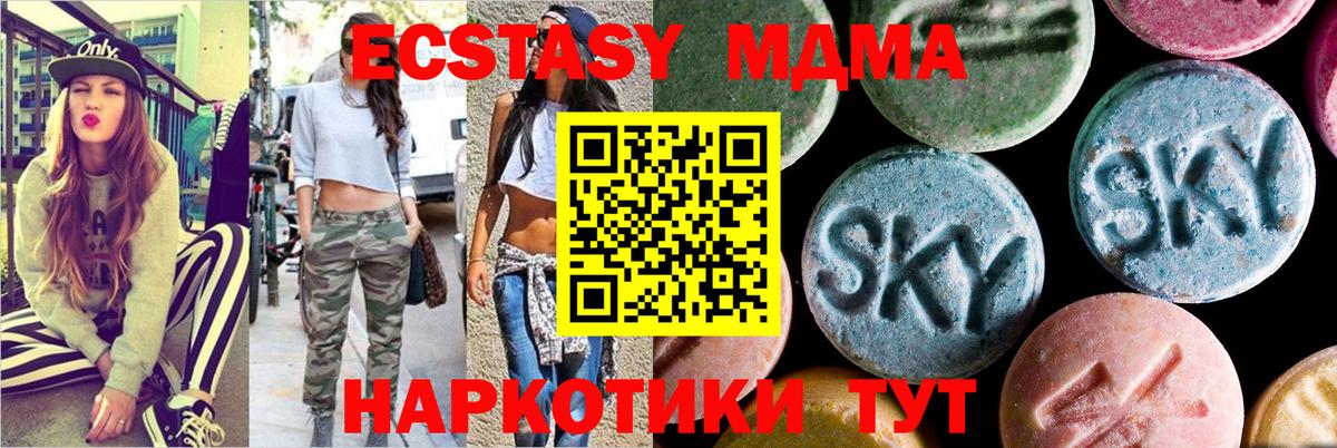 MDMA Molly  MDMA  MDMA молли  Тверь  Вход с VPN 