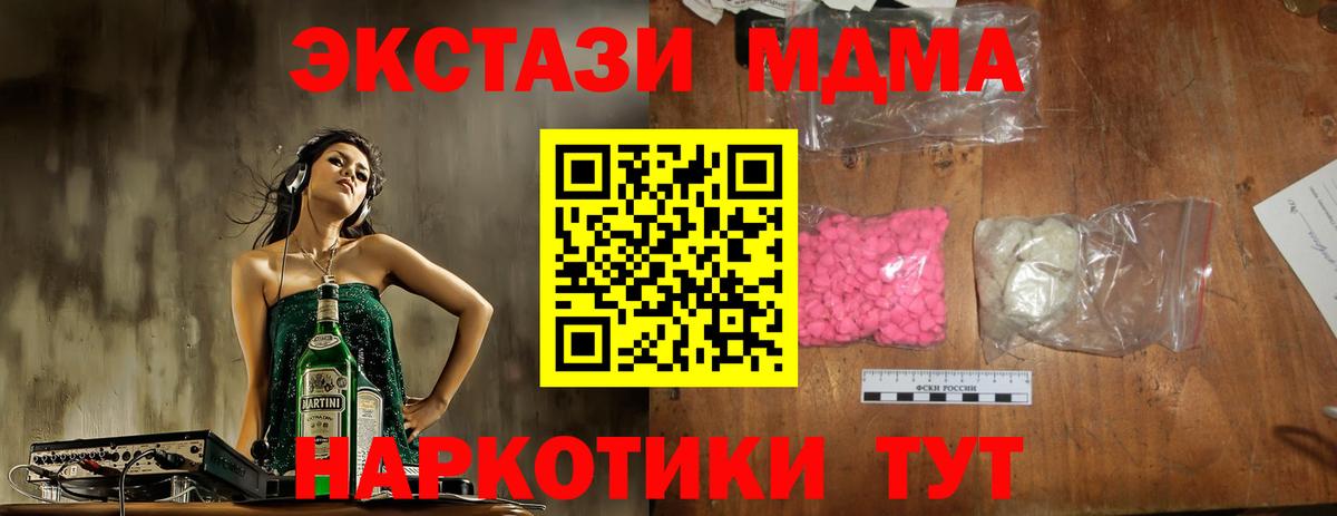 МДМА Molly Тверь