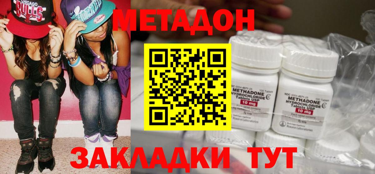 Метадон мёд  Вход с VPN  блэк спрут вход  Тверь  Метадон кристалл 